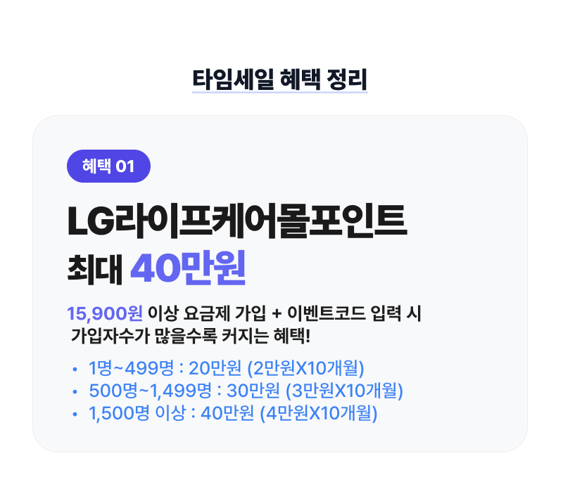 혜택